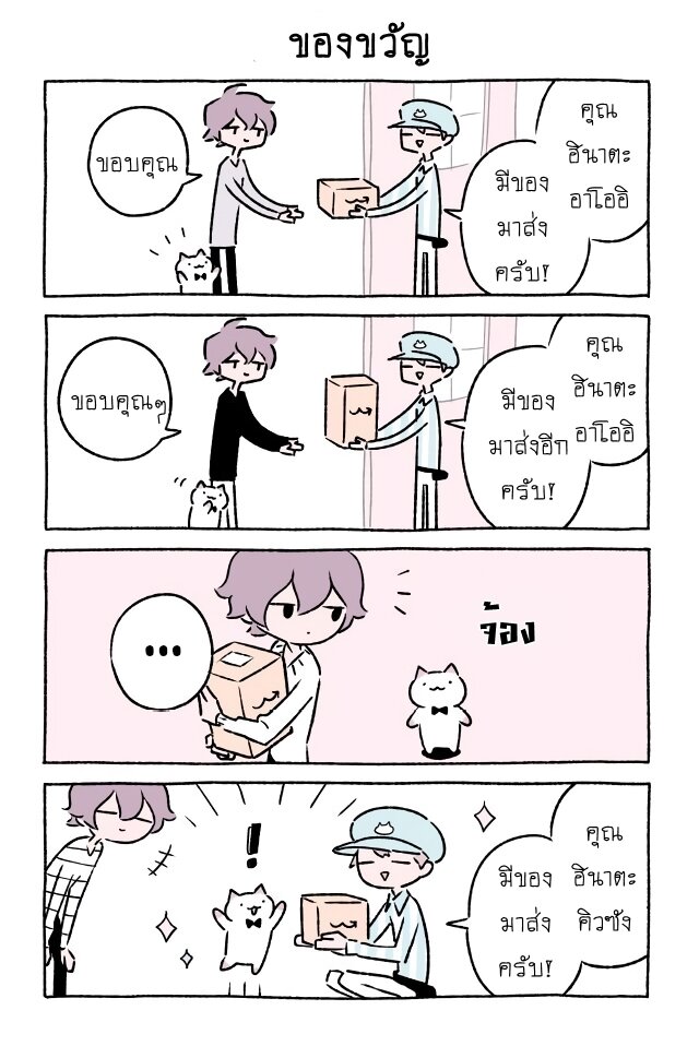 Fushigi Neko no Kyuu chan ตอนที่29 (7)